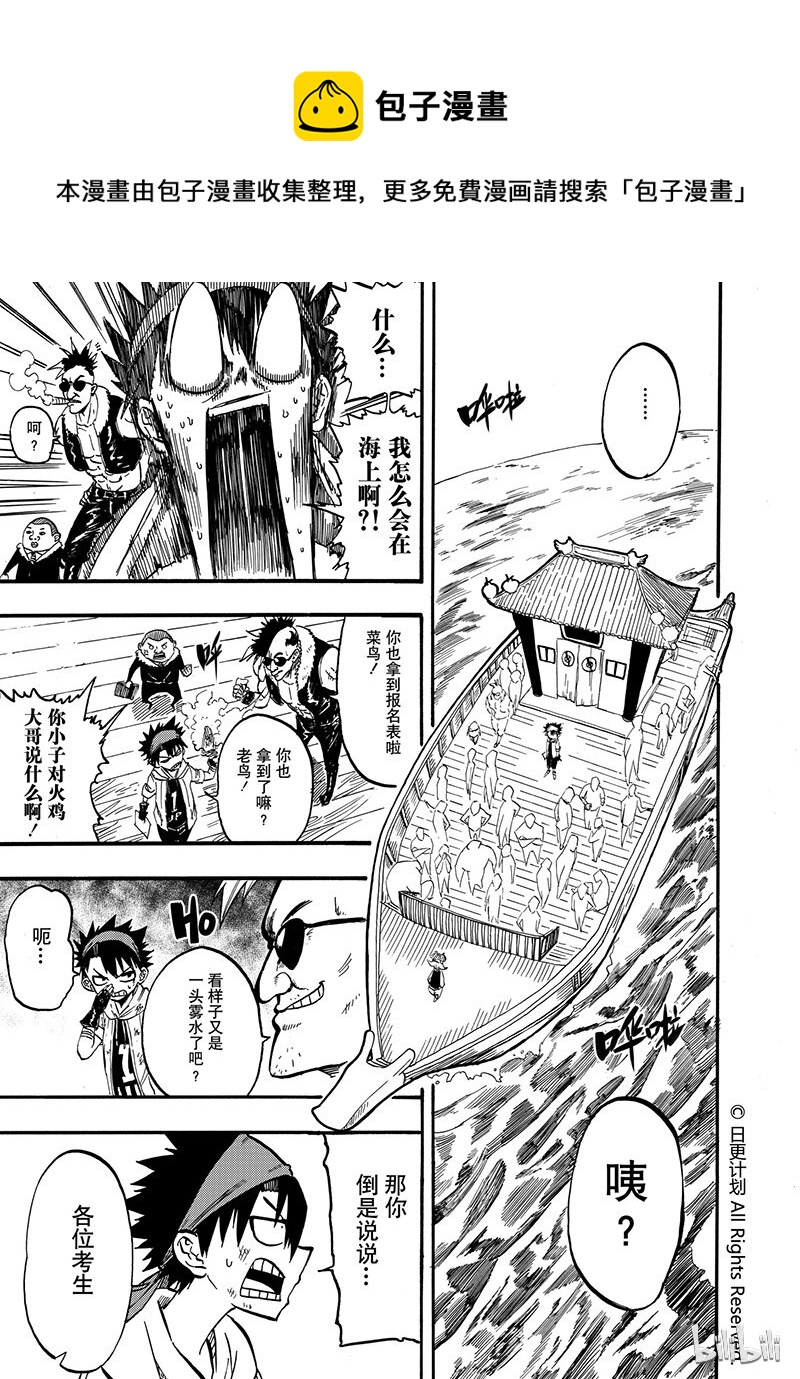魔王全書 - 6 05 - 5