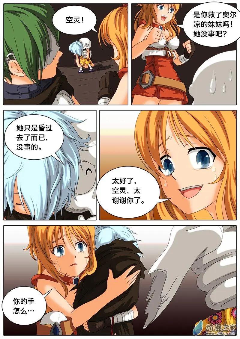 第11回 SSR的魔王？-第10话