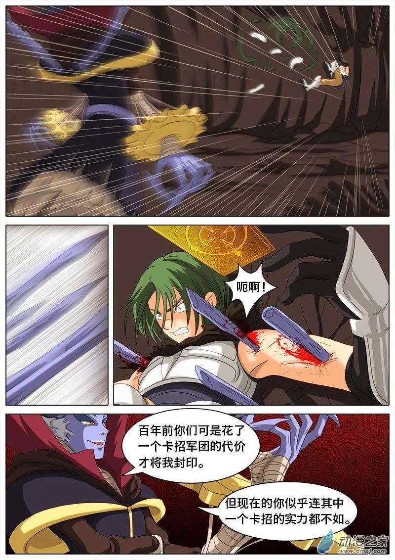 第11回 SSR的魔王？-第10话