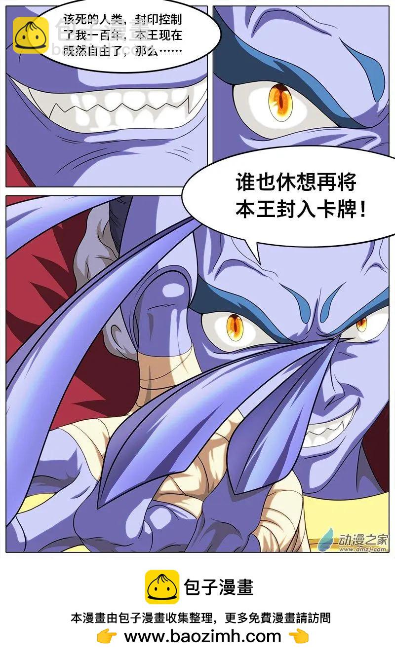 第11回 SSR的魔王？-第10话