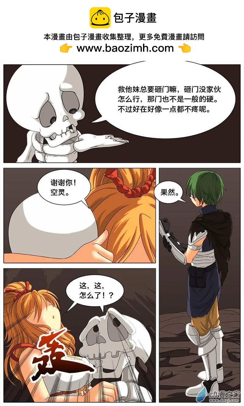 第11回 SSR的魔王？-第10话