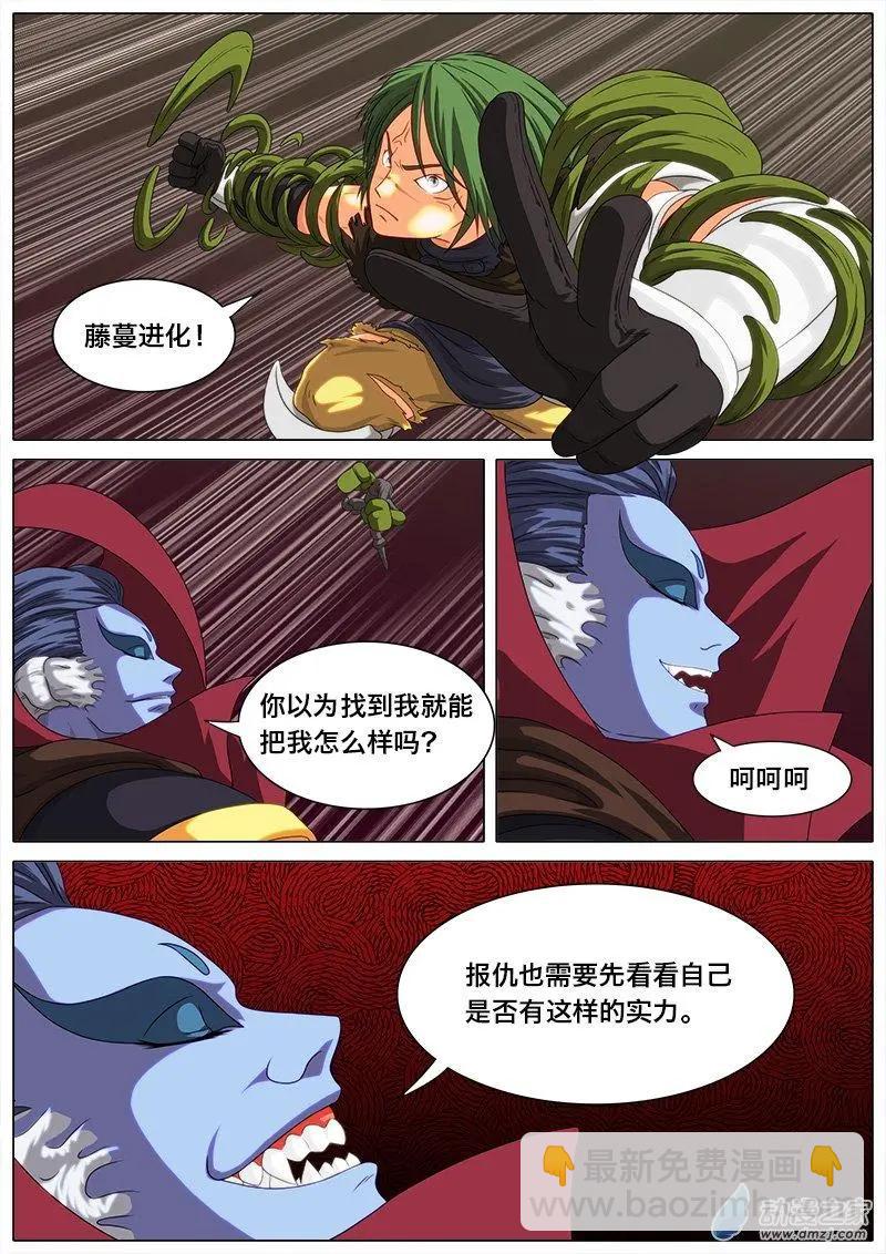 第11回 SSR的魔王？-第10话