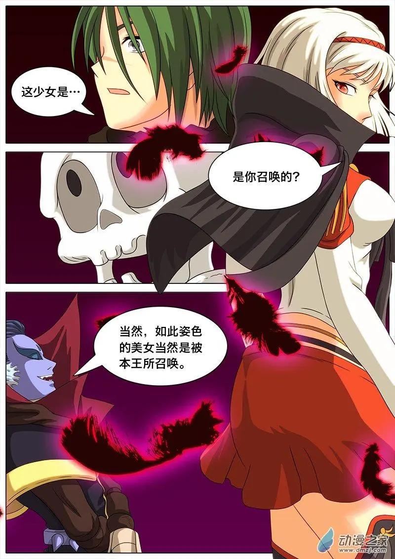 第13回 空灵挂了。-第12话