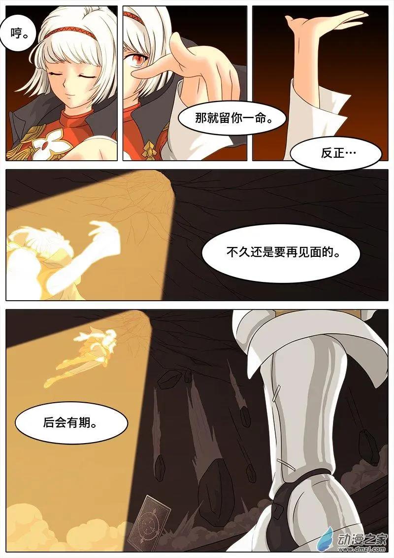 第13回 空灵挂了。-第12话