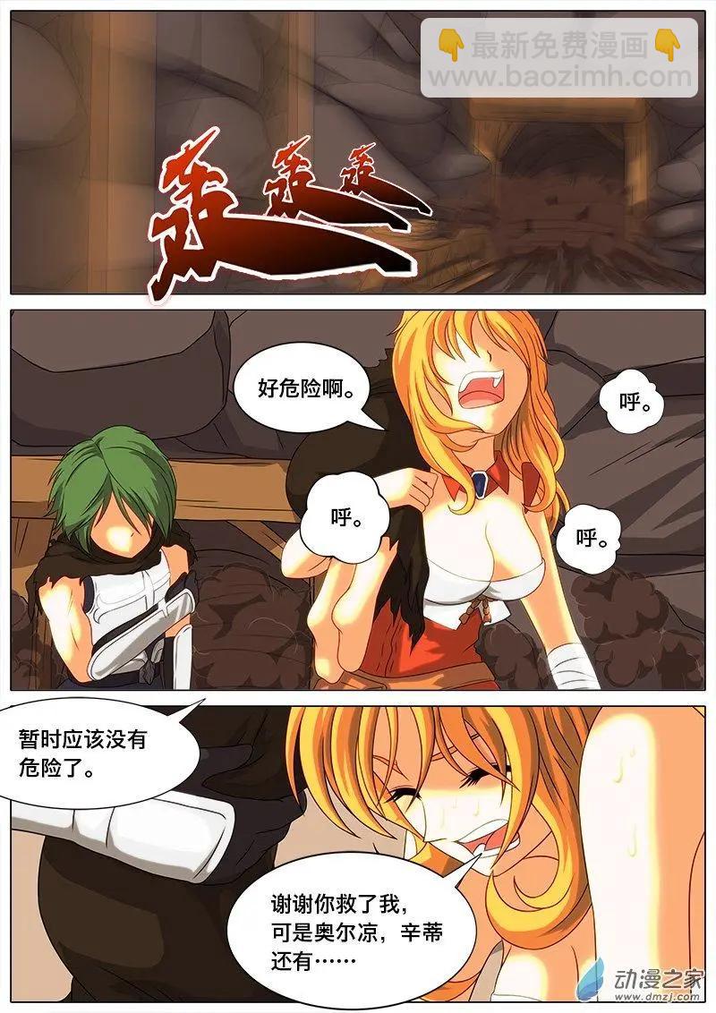 第13回 空灵挂了。-第12话