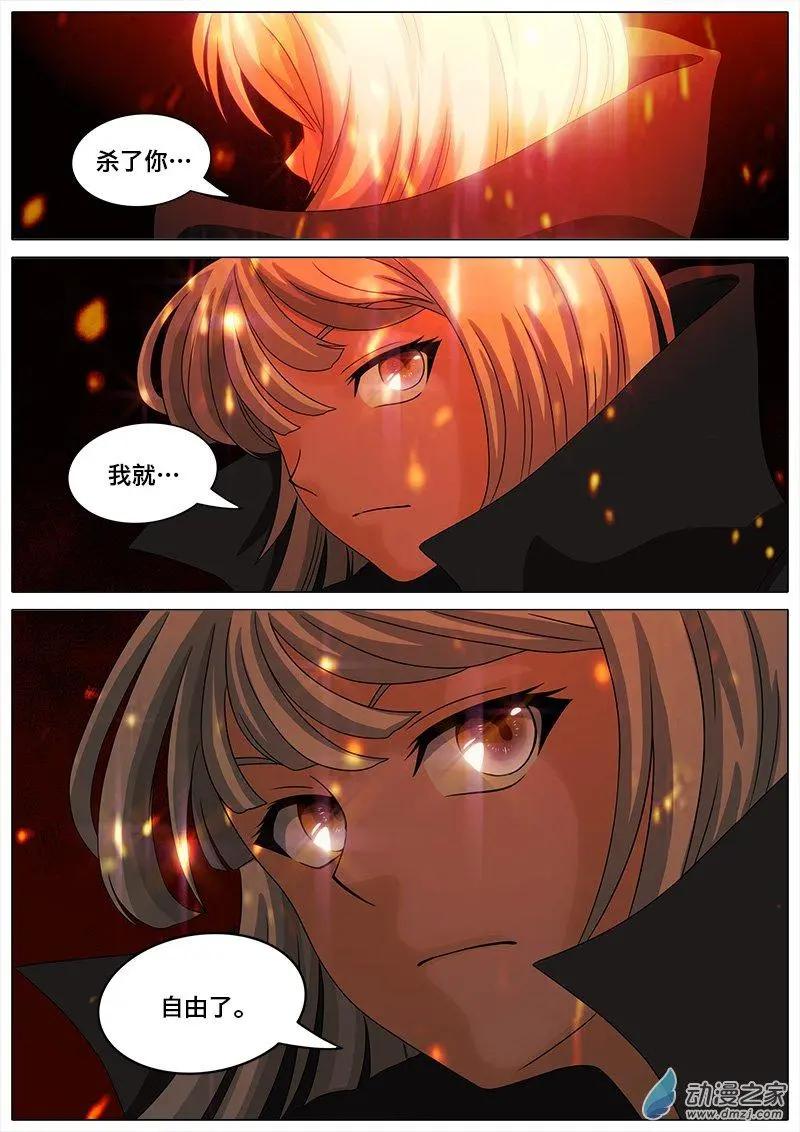 第13回 空灵挂了。-第12话