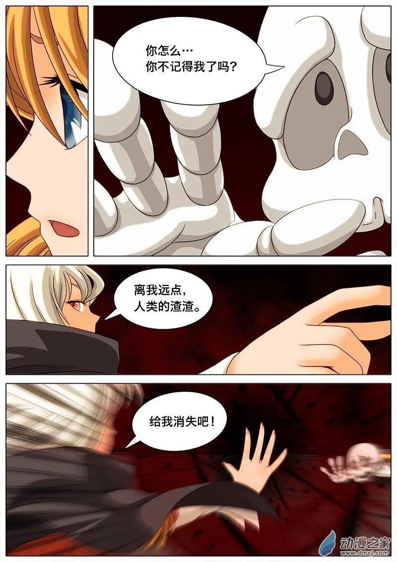 第13回 空灵挂了。-第12话