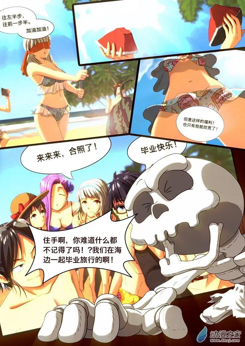 第13回 空灵挂了。-第12话