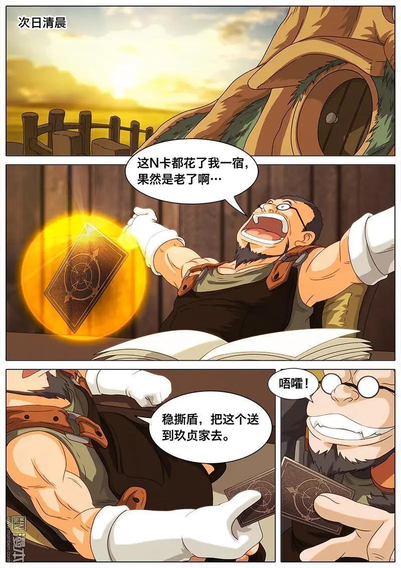 第15回 重生。-第14话