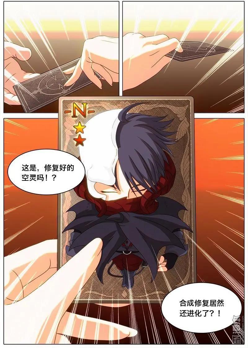 第15回 重生。-第14话