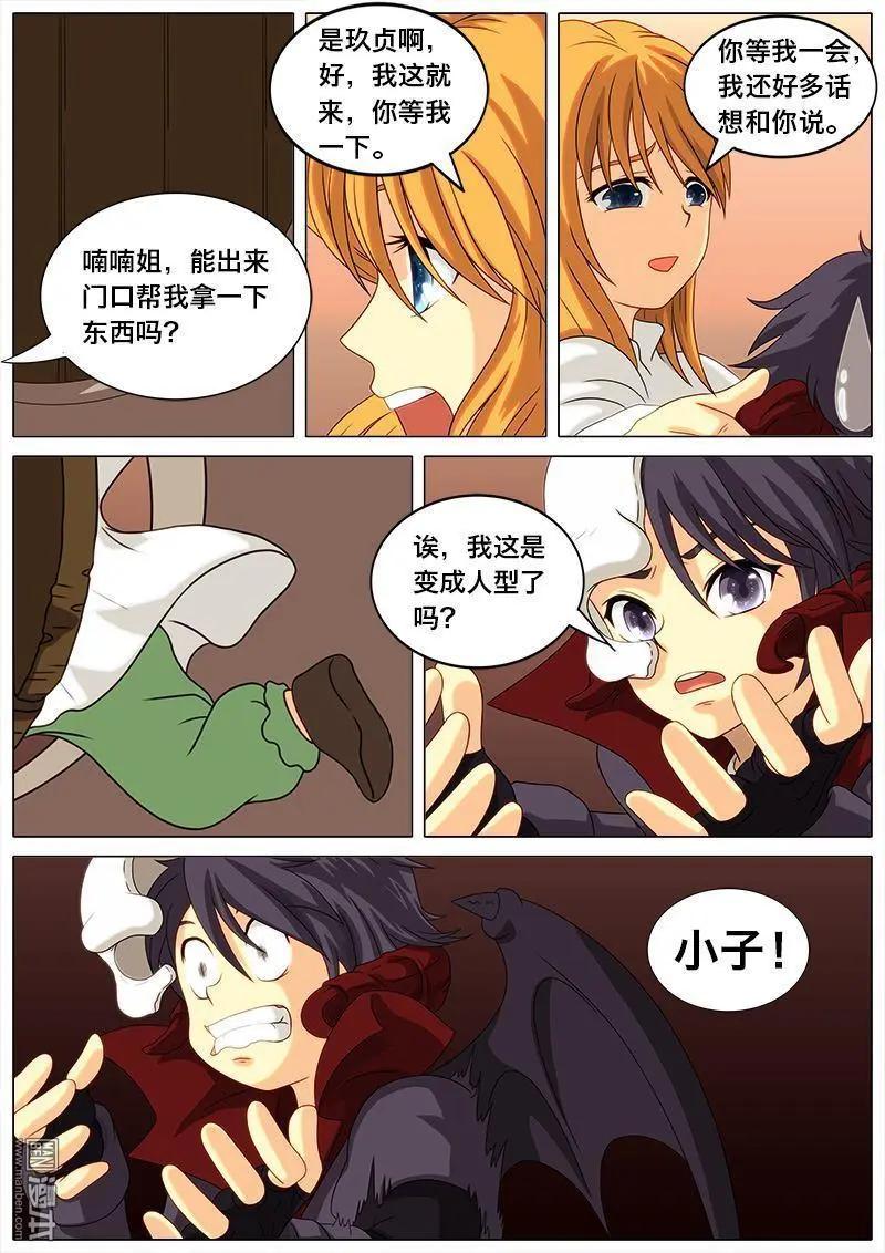 第15回 重生。-第14话