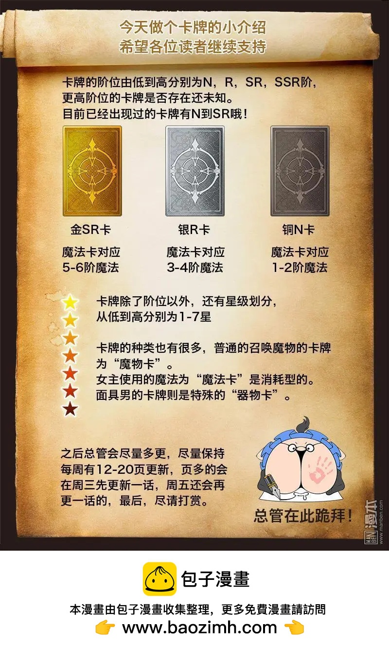 第15回 重生。-第14话