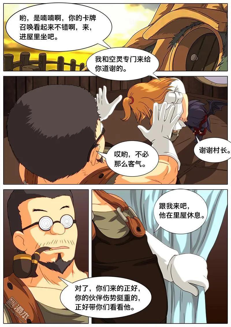 第17回 坦达利要塞。-第16话