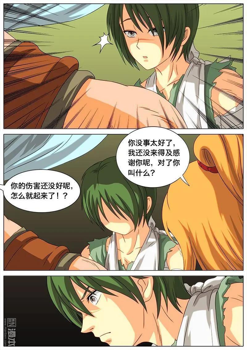 第17回 坦达利要塞。-第16话