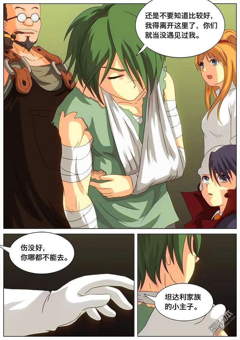 第17回 坦达利要塞。-第16话