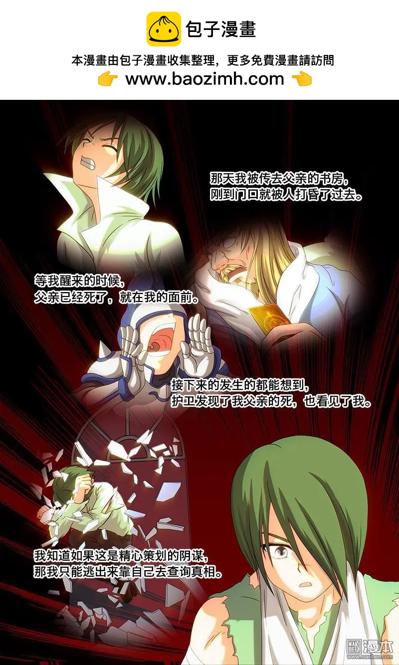 第17回 坦达利要塞。-第16话