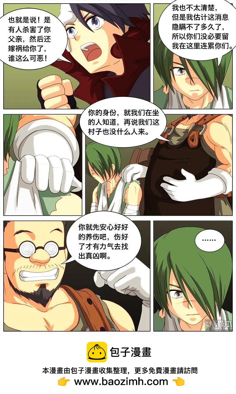 第17回 坦达利要塞。-第16话