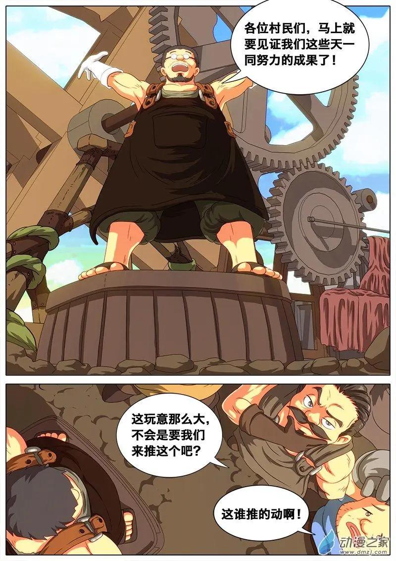 第19回 红胡子山贼团。-第18话