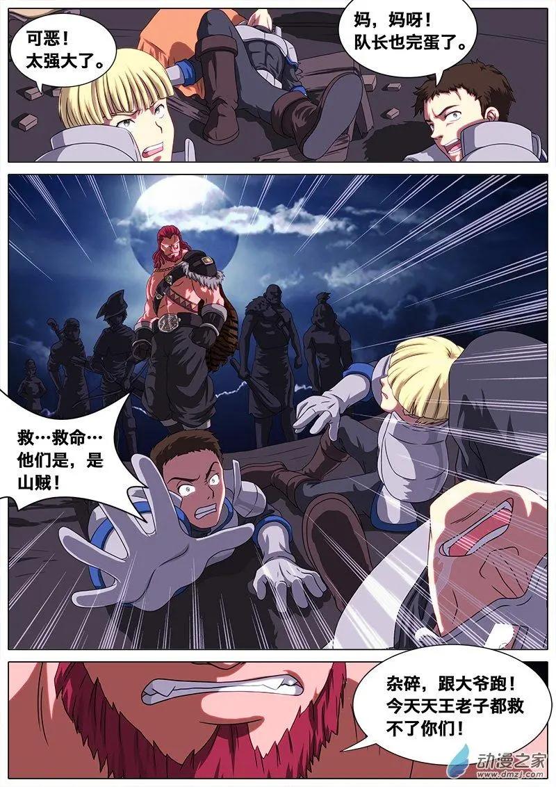 第19回 红胡子山贼团。-第18话