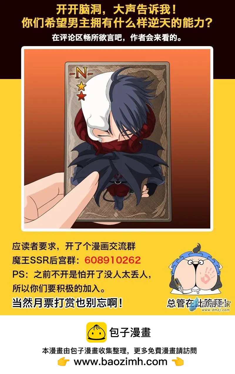 第19回 红胡子山贼团。-第18话