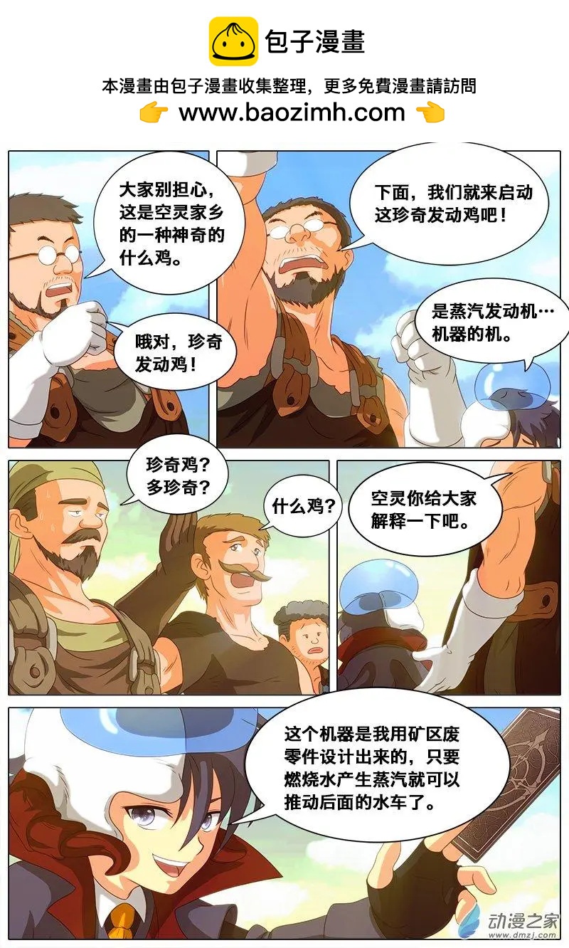 第19回 红胡子山贼团。-第18话