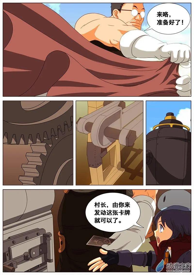 第19回 红胡子山贼团。-第18话