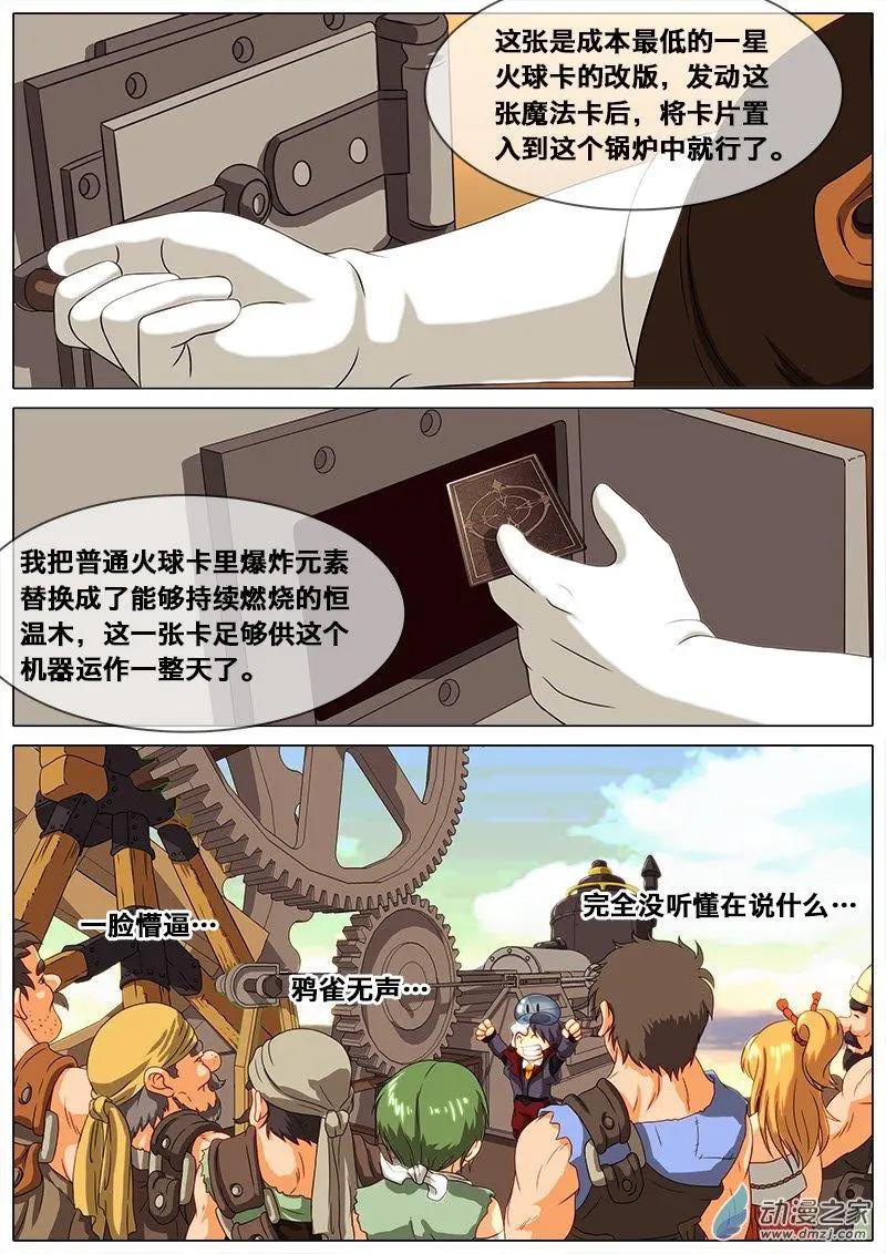 第19回 红胡子山贼团。-第18话