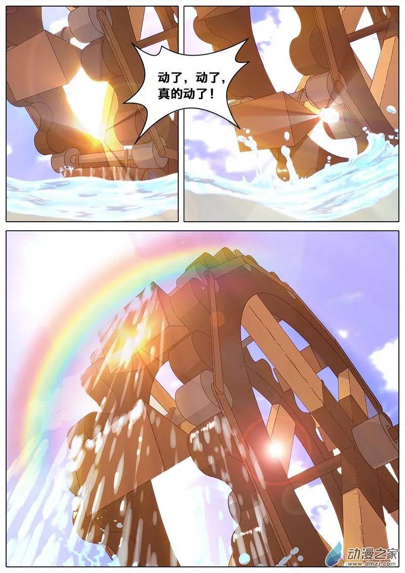 第19回 红胡子山贼团。-第18话