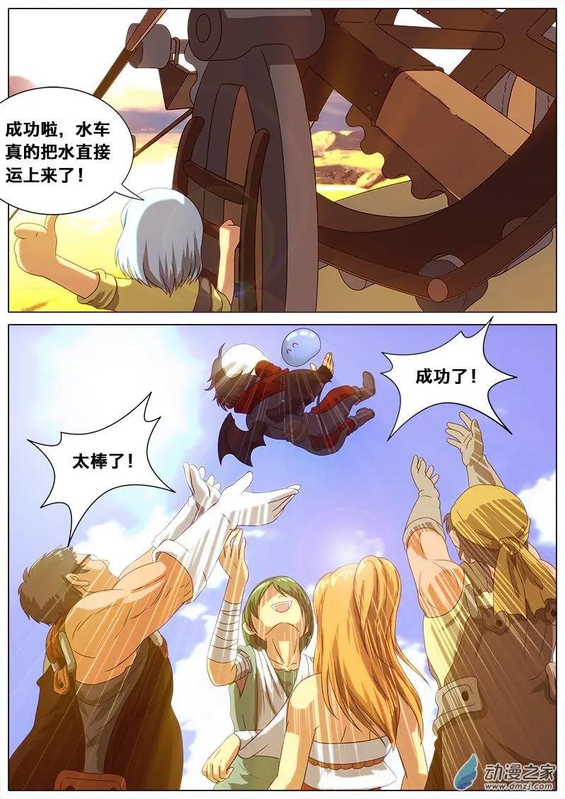 第19回 红胡子山贼团。-第18话