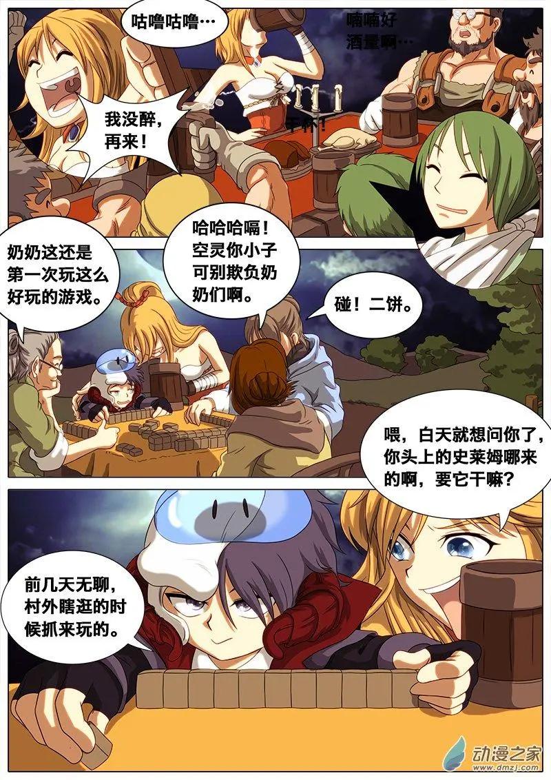 第19回 红胡子山贼团。-第18话