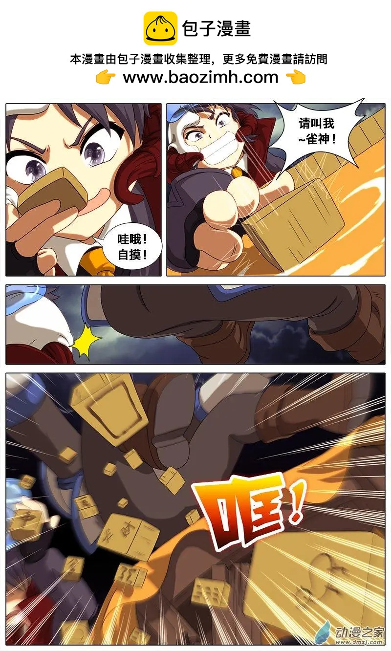 第19回 红胡子山贼团。-第18话