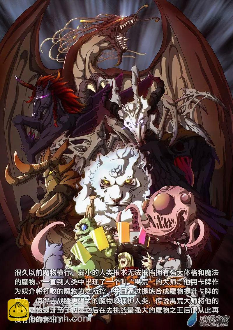 第02回 日常制卡。-第2话