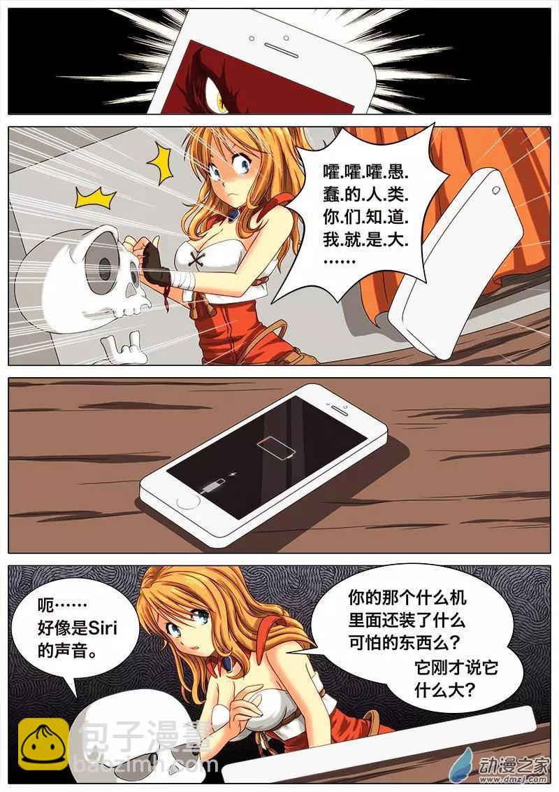 第02回 日常制卡。-第2话