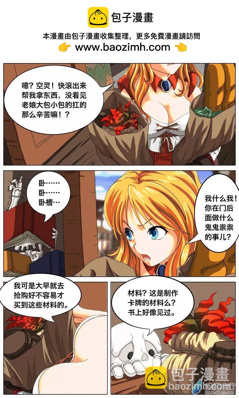 第02回 日常制卡。-第2话