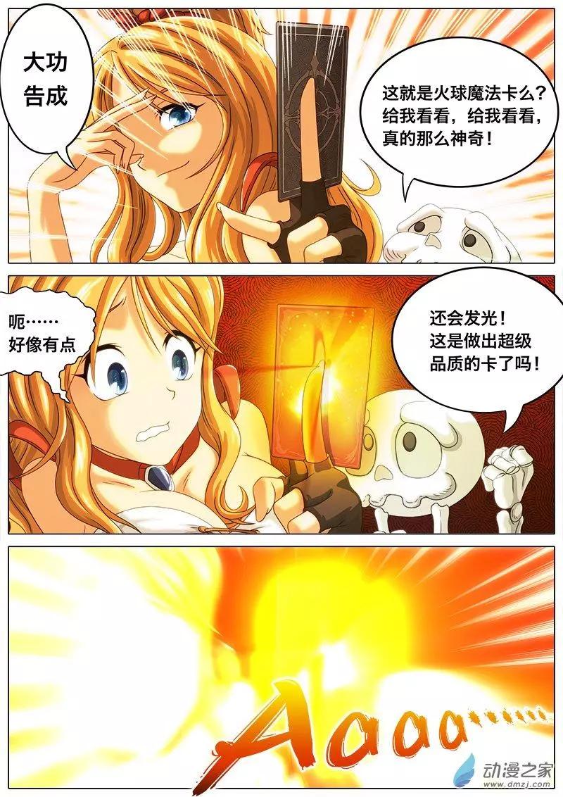 第02回 日常制卡。-第2话