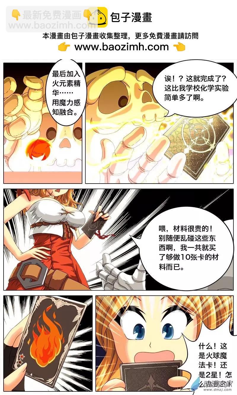 第02回 日常制卡。-第2话