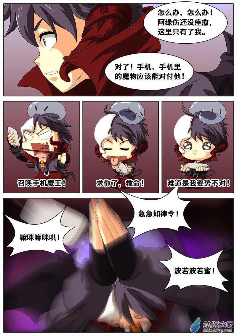 第21回 异世界意志。-第20话