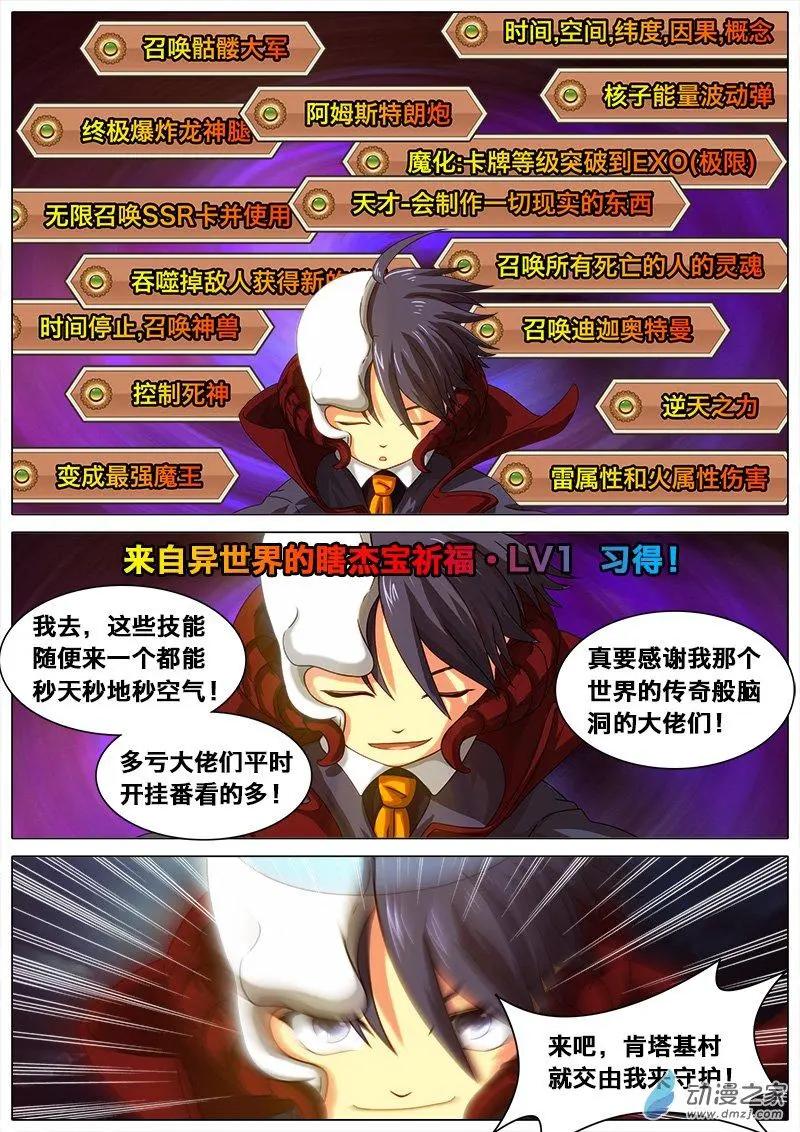 第21回 异世界意志。-第20话