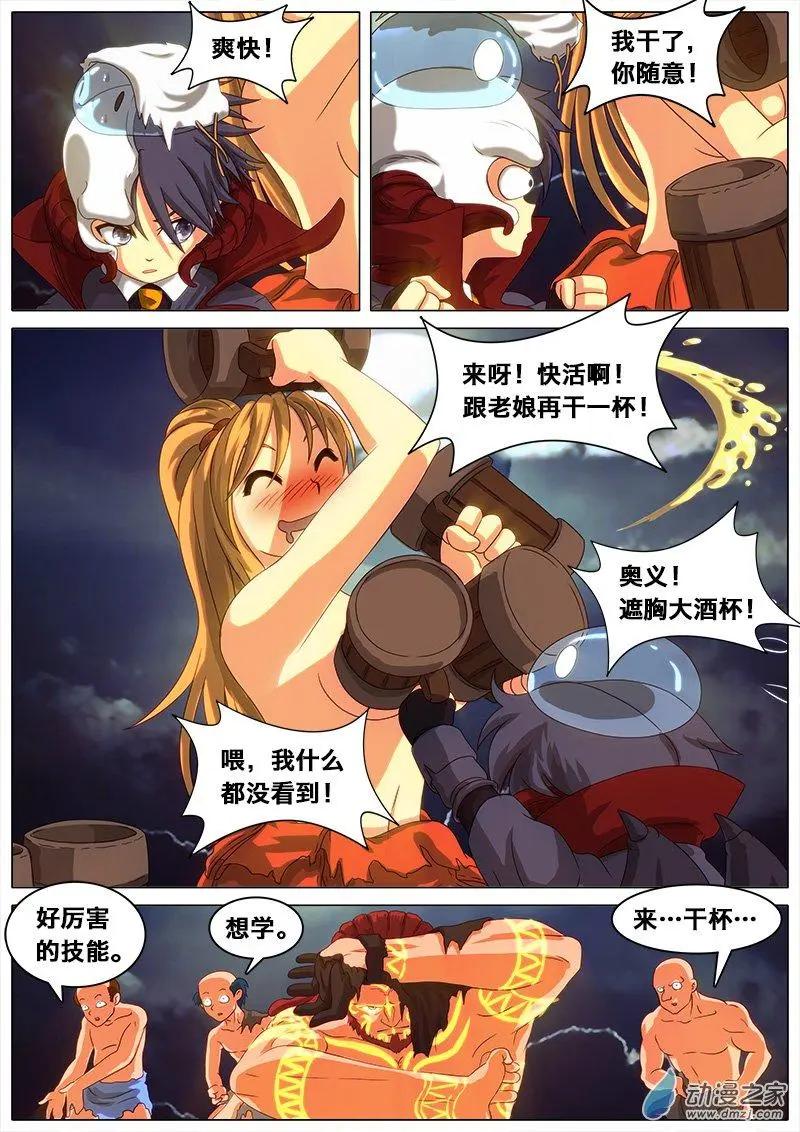 第21回 异世界意志。-第20话