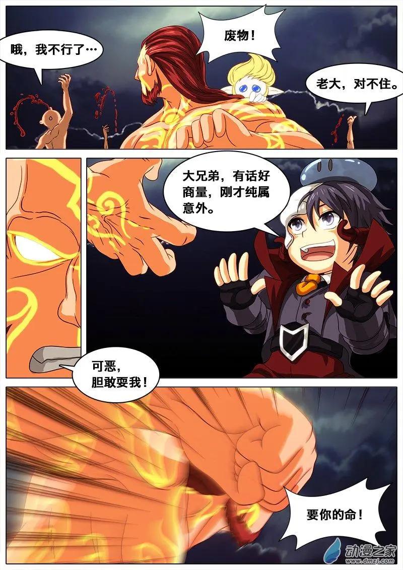 第21回 异世界意志。-第20话