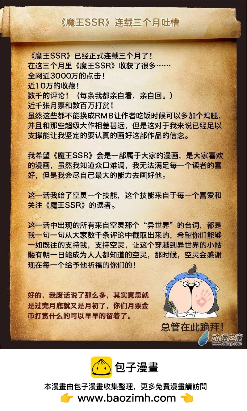 第21回 异世界意志。-第20话