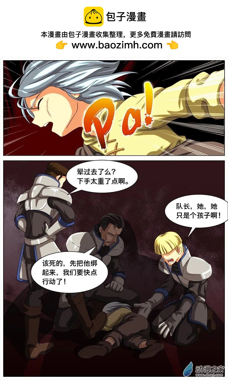 第23回 通缉阿斯兰-第22话