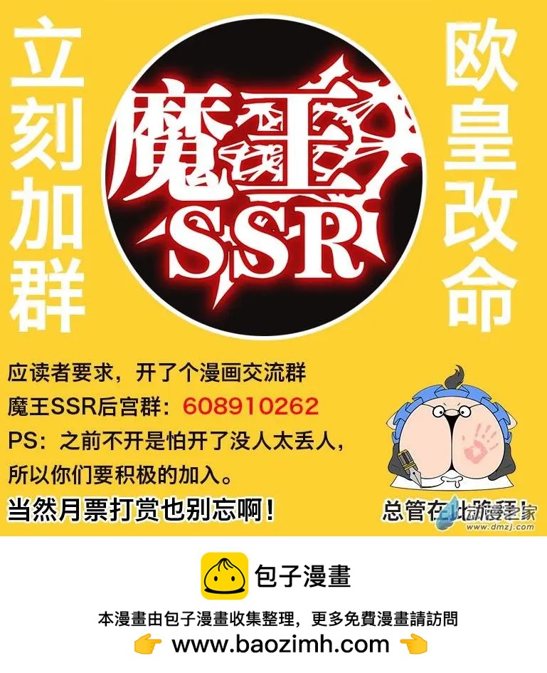 第25回 灾难降临。-第24话