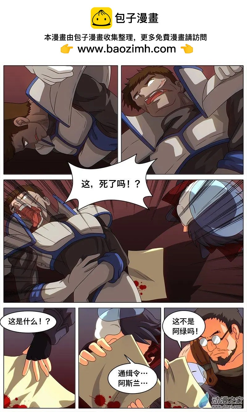 第25回 灾难降临。-第24话