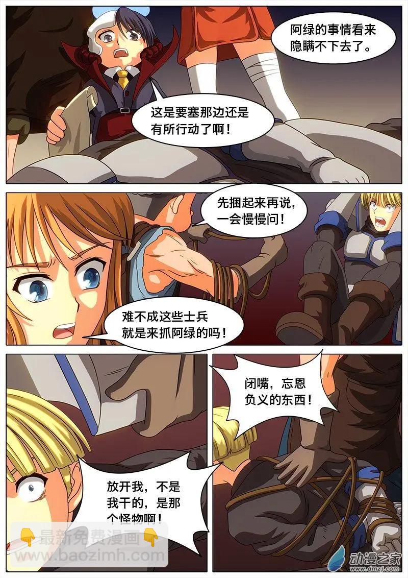 第25回 灾难降临。-第24话