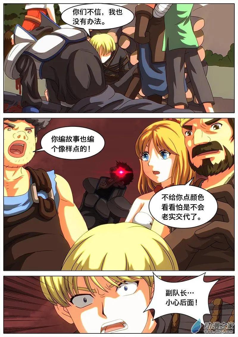 第25回 灾难降临。-第24话