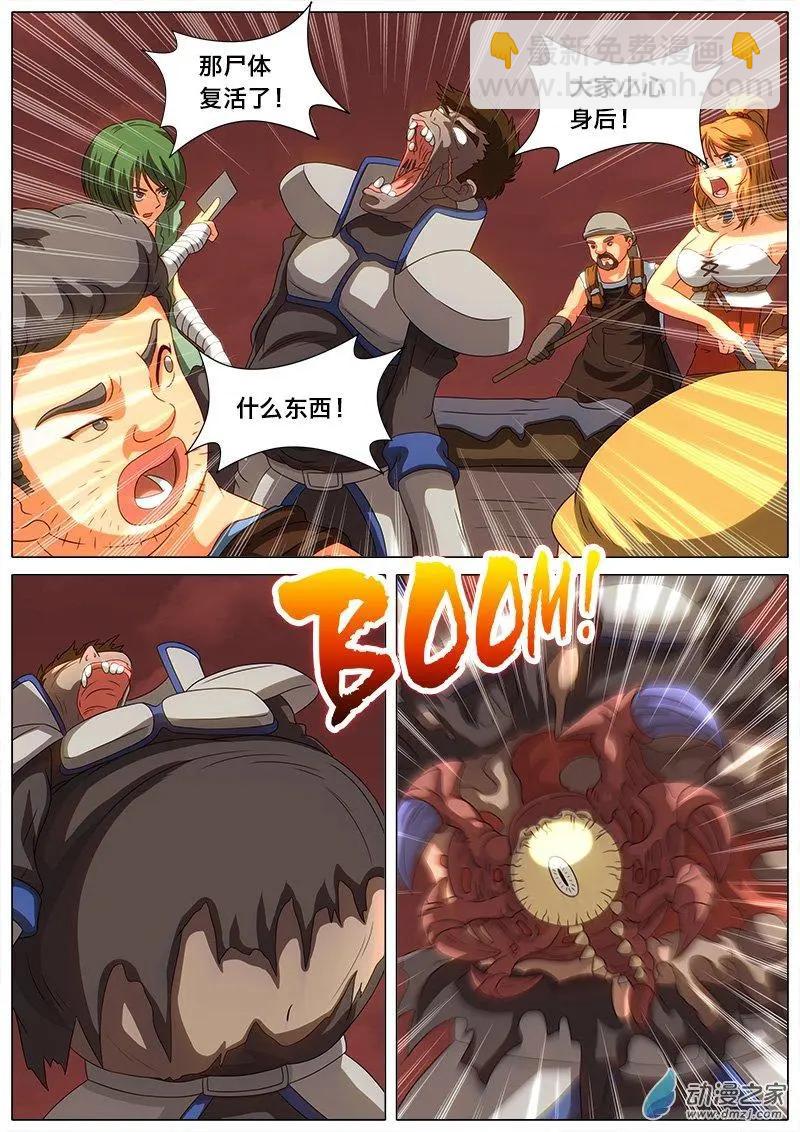 第25回 灾难降临。-第24话