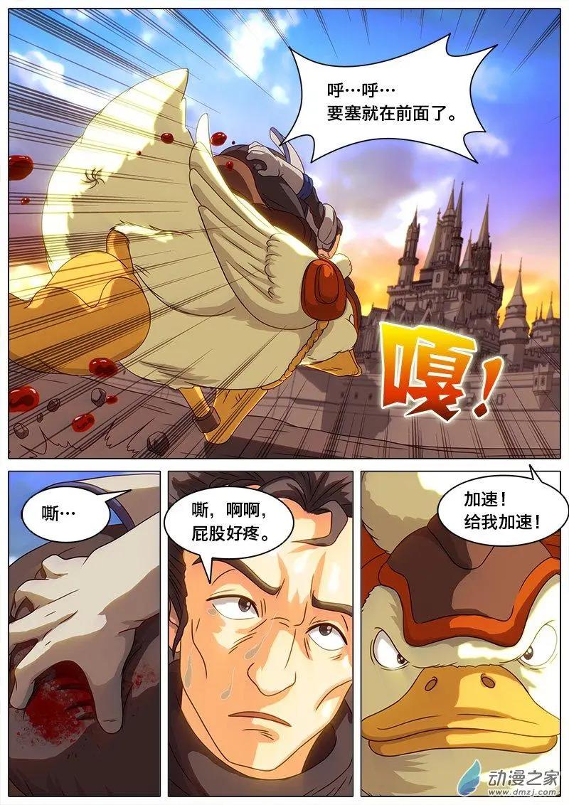 第29回 南部巡礼。-第28话