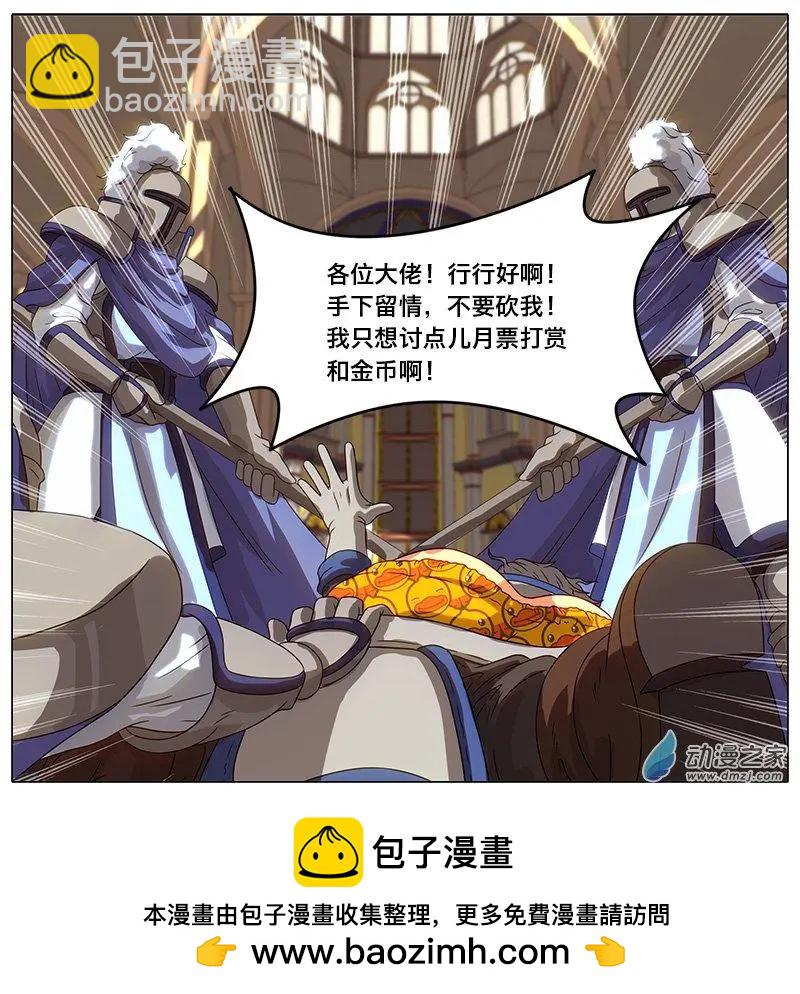 第29回 南部巡礼。-第28话