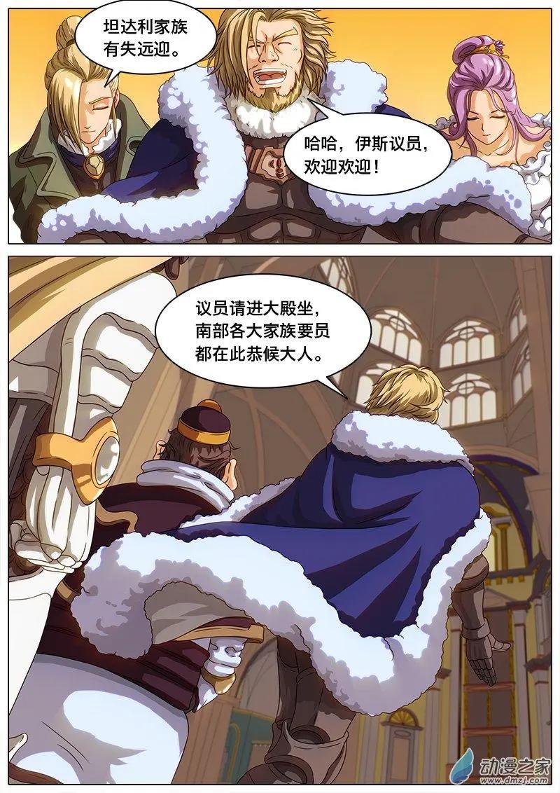 第29回 南部巡礼。-第28话